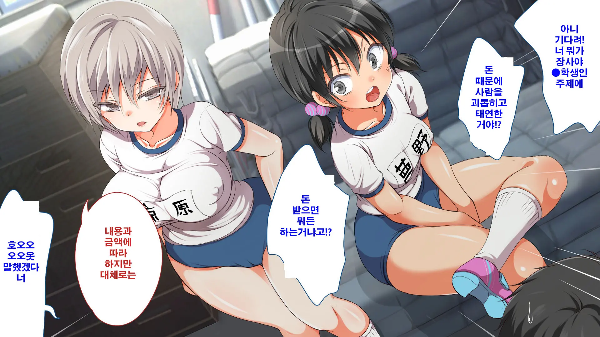 Gaki Ni Modotte Yarinaoshi!!! | 꼬마로 돌아가서 다시 범하기!!!